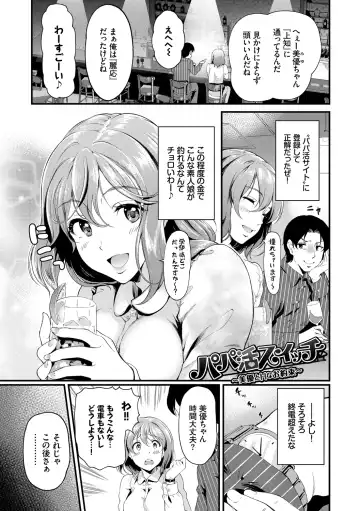 [Hiroshiki] Choro Mesuicchi Fhentai - Page 23