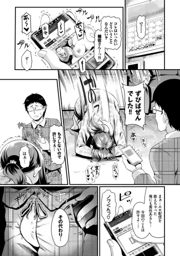 [Hiroshiki] Choro Mesuicchi Fhentai - Page 61