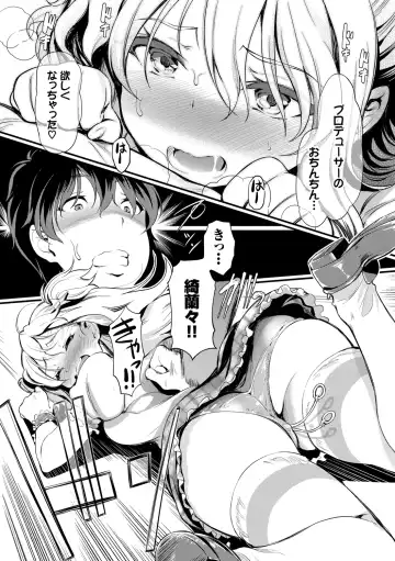 [Hiroshiki] Choro Mesuicchi Fhentai - Page 91