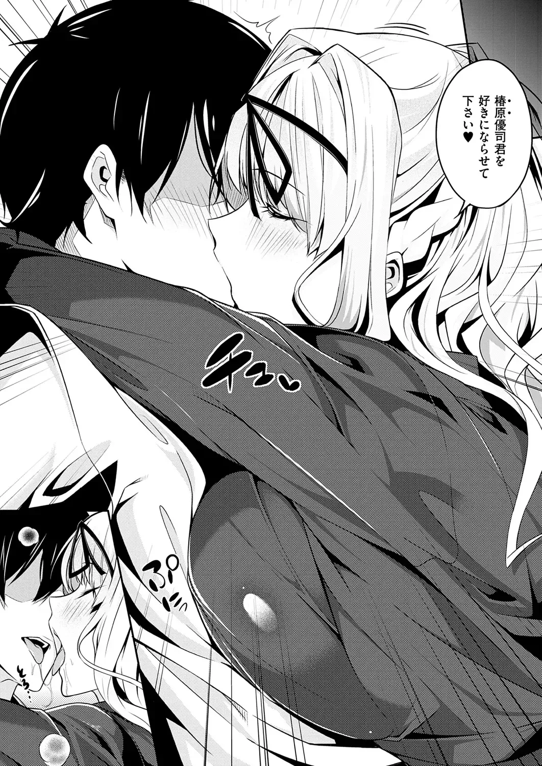 [Nanao] Master Piece Fhentai - Page 44