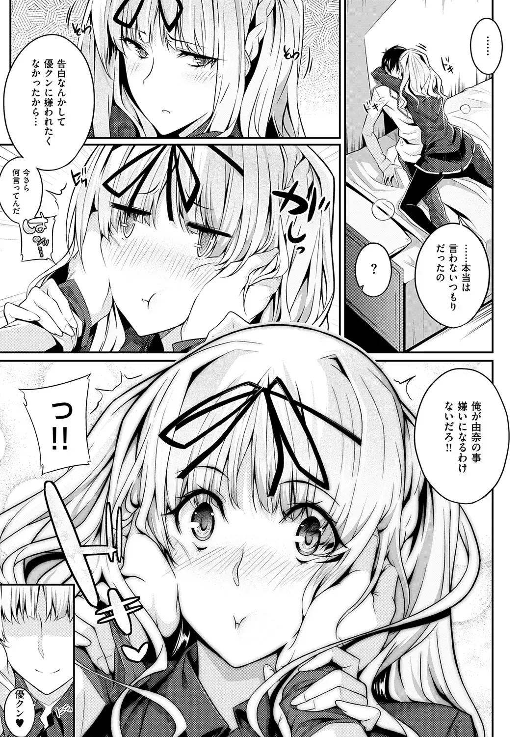 [Nanao] Master Piece Fhentai - Page 45