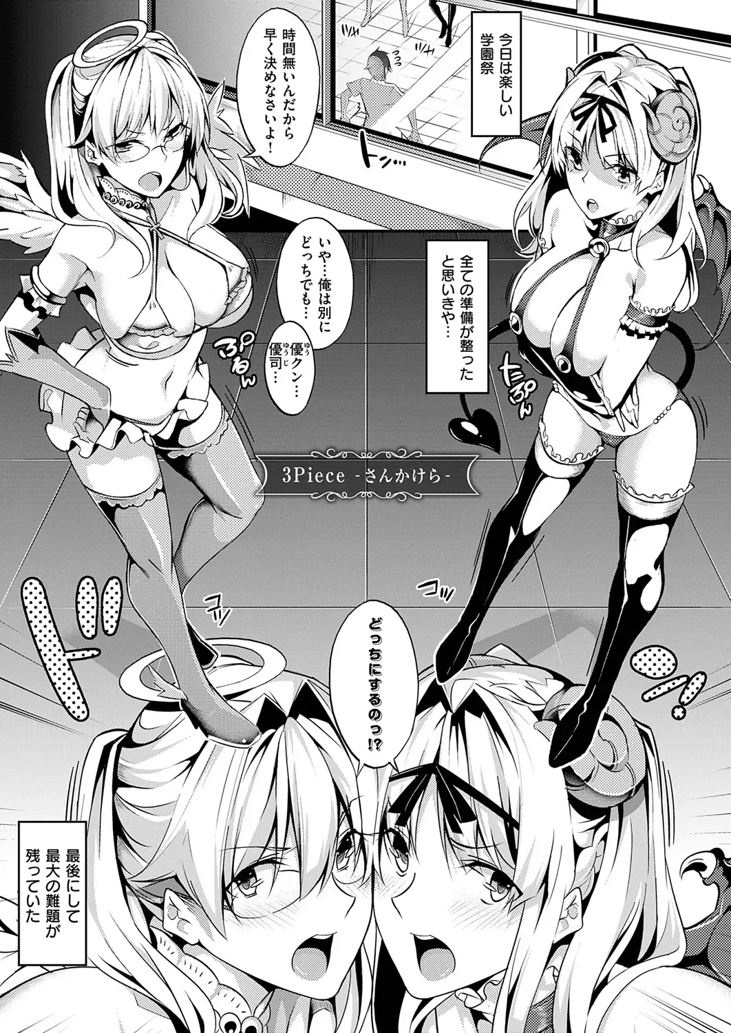 [Nanao] Master Piece Fhentai - Page 84