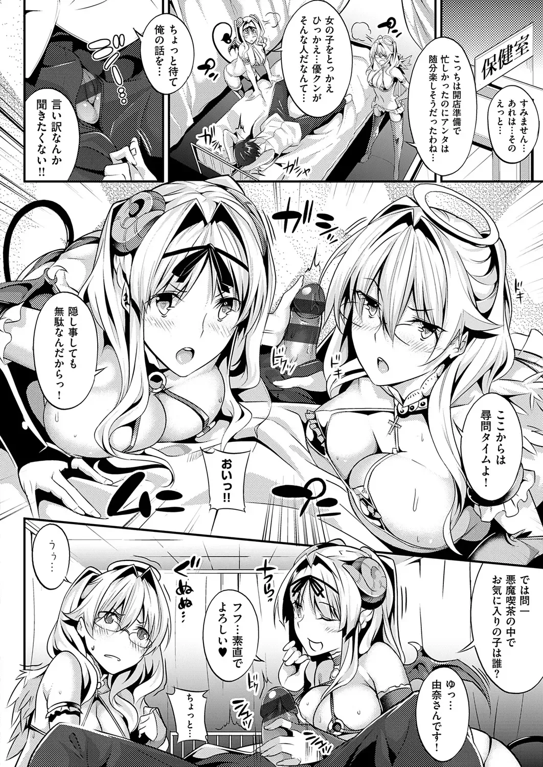 [Nanao] Master Piece Fhentai - Page 94