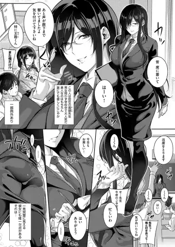 [Nanao] Master Piece Fhentai - Page 155