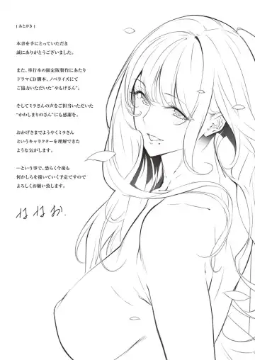 [Nanao] Master Piece Fhentai - Page 185