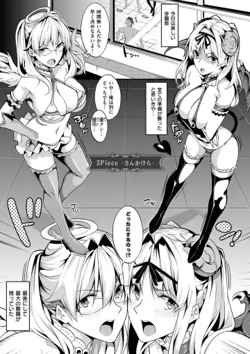 [Nanao] Master Piece Fhentai - Page 84