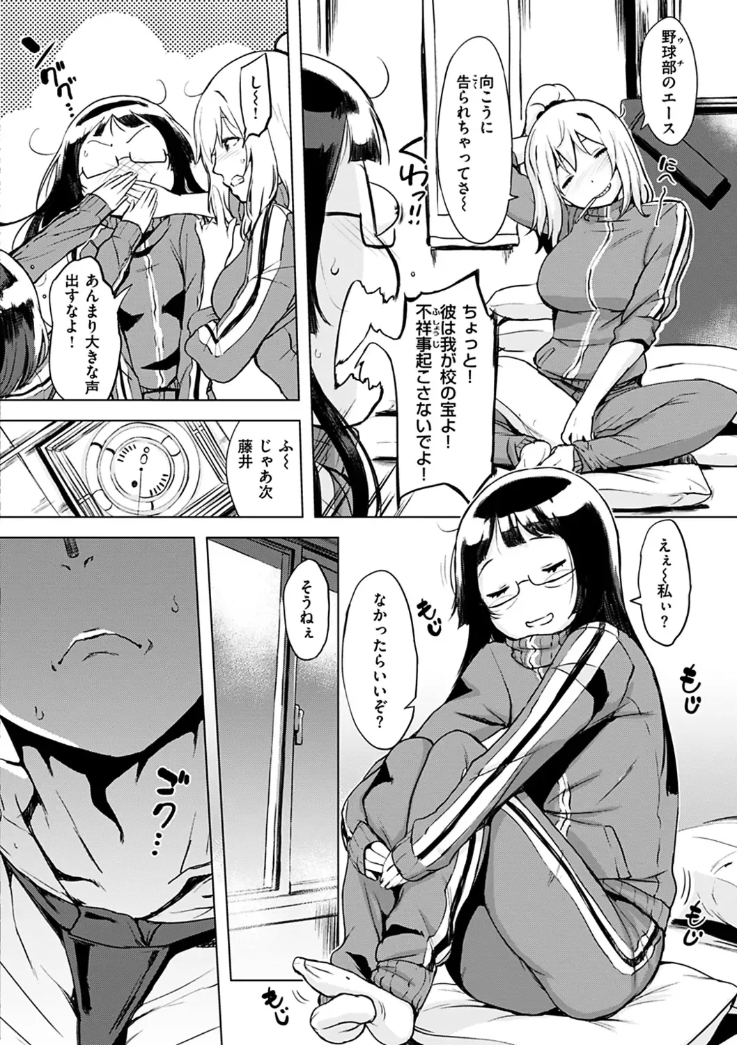 [Utu] Kuchidoke Peace! - Melt in the mouth bliss (decensored) Fhentai - Page 102