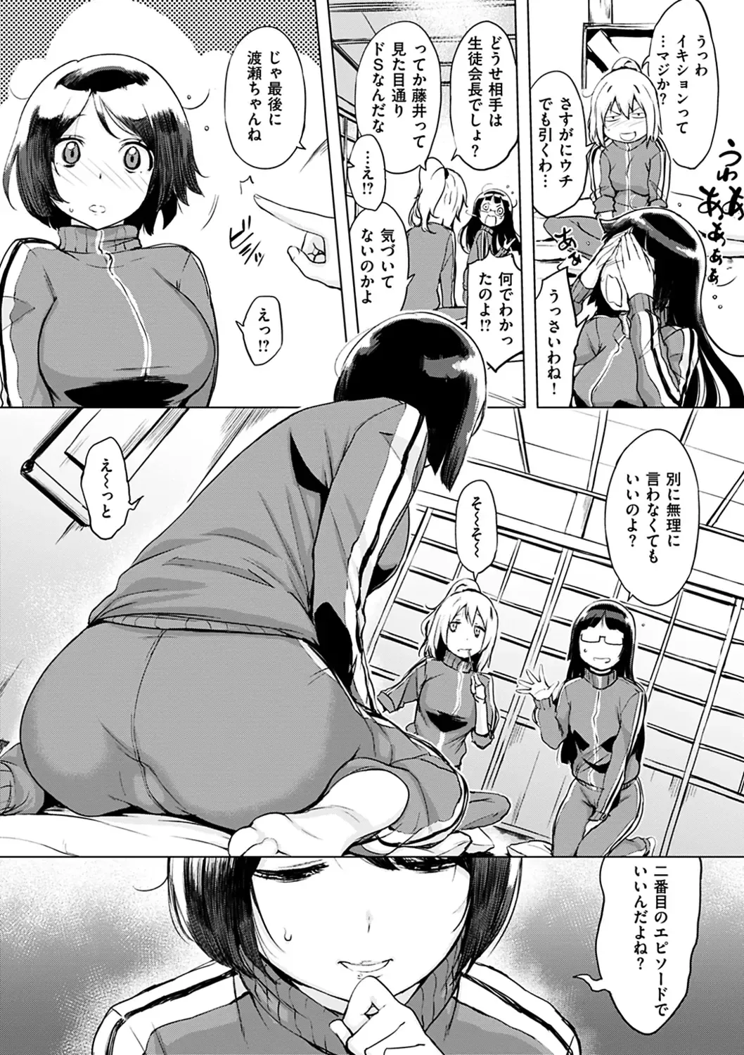 [Utu] Kuchidoke Peace! - Melt in the mouth bliss (decensored) Fhentai - Page 109