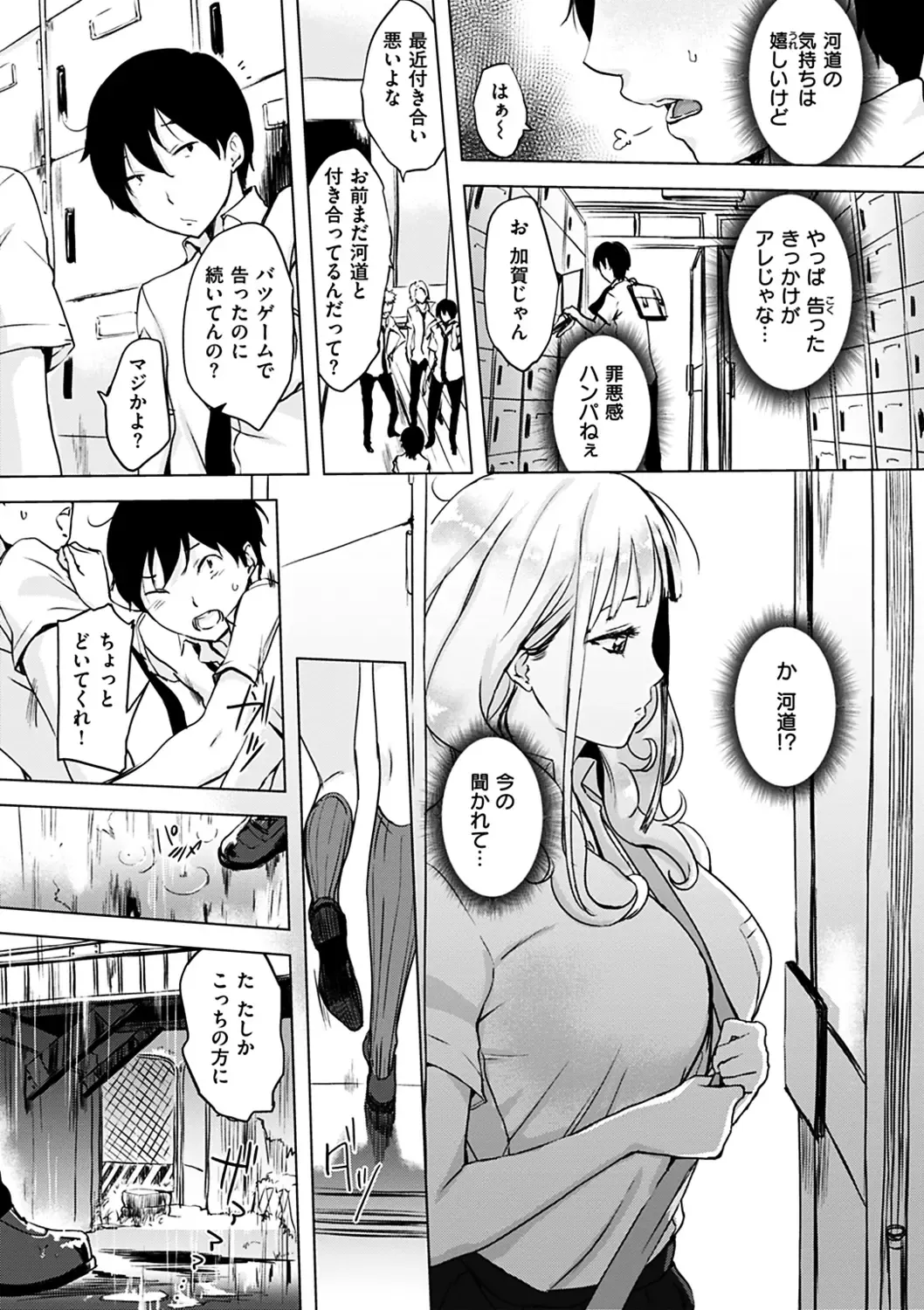 [Utu] Kuchidoke Peace! - Melt in the mouth bliss (decensored) Fhentai - Page 11