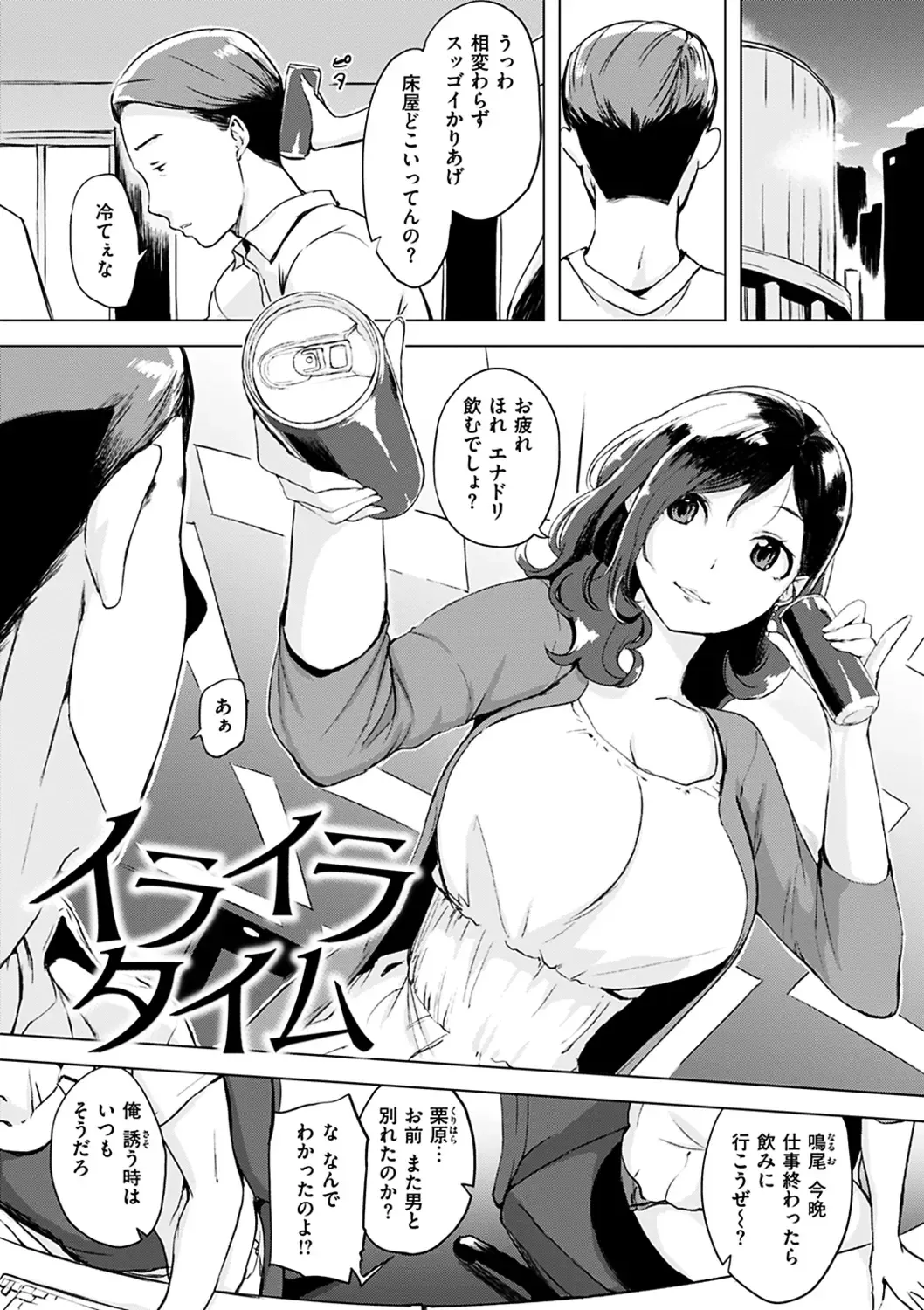 [Utu] Kuchidoke Peace! - Melt in the mouth bliss (decensored) Fhentai - Page 117