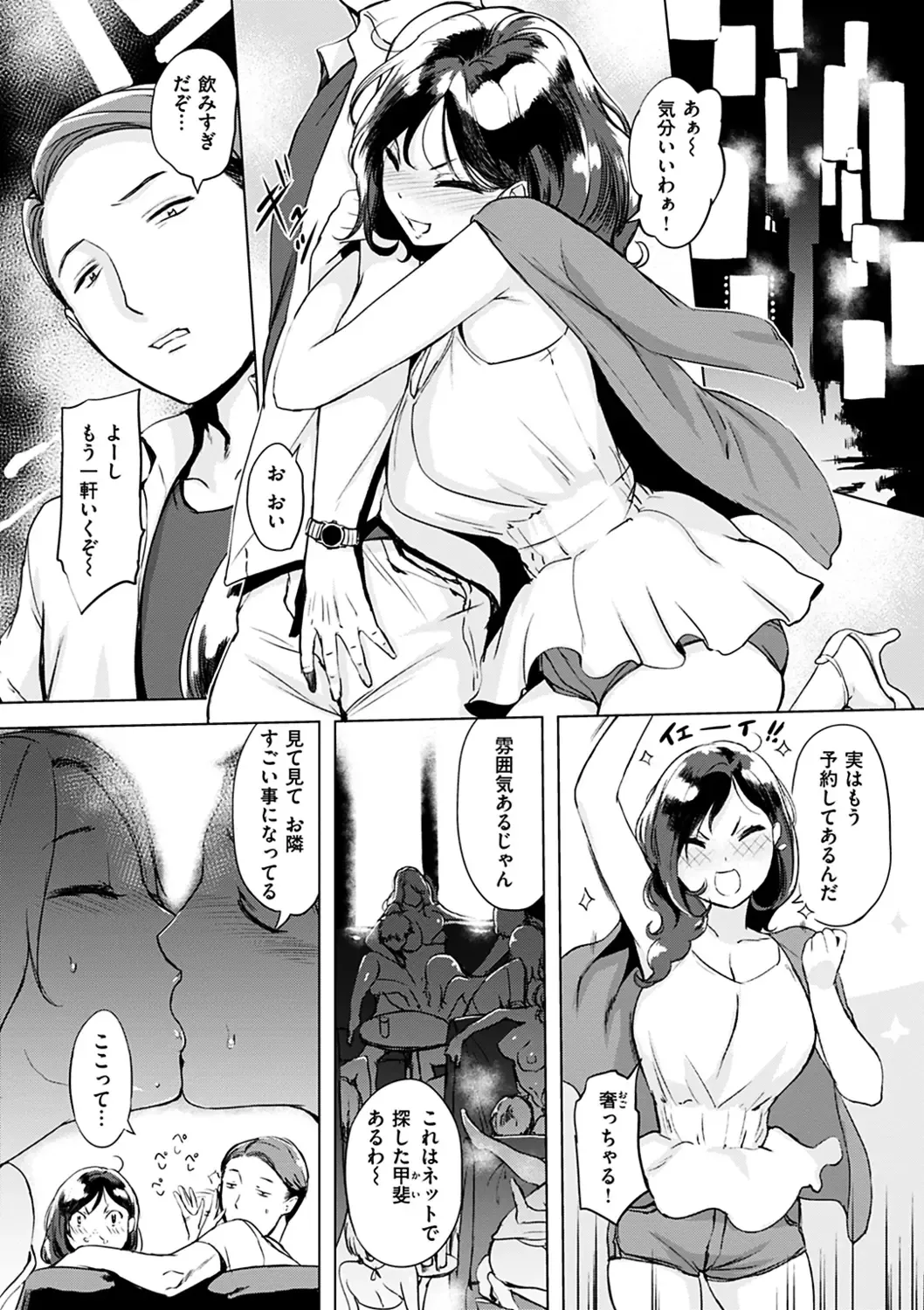 [Utu] Kuchidoke Peace! - Melt in the mouth bliss (decensored) Fhentai - Page 119