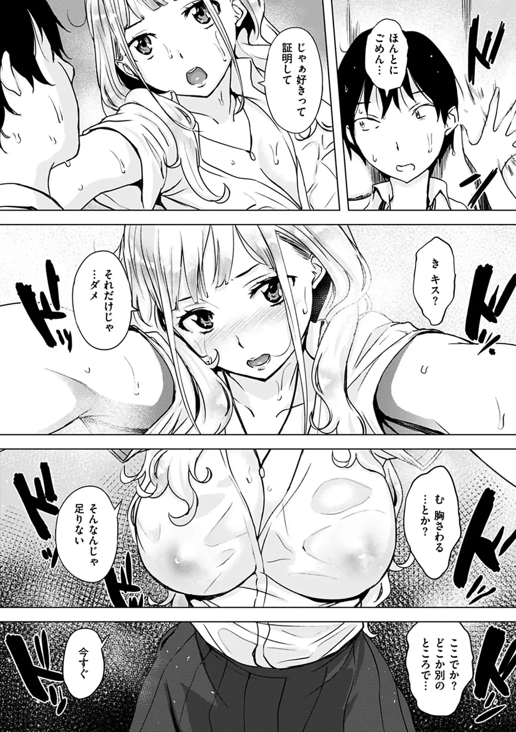 [Utu] Kuchidoke Peace! - Melt in the mouth bliss (decensored) Fhentai - Page 13