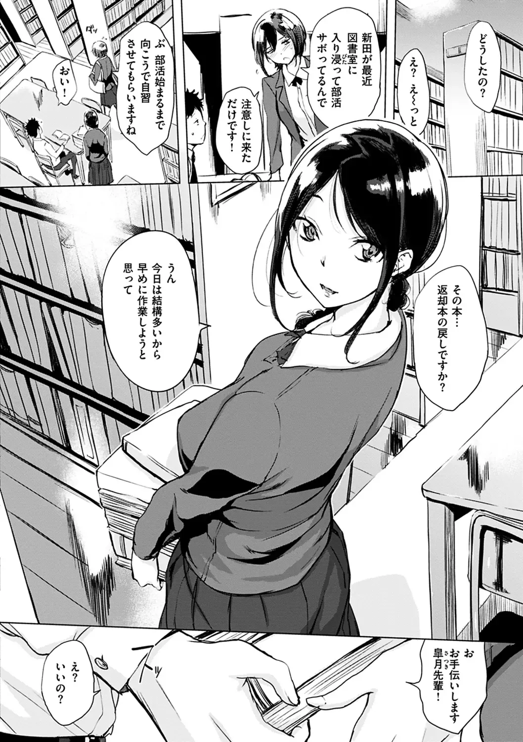 [Utu] Kuchidoke Peace! - Melt in the mouth bliss (decensored) Fhentai - Page 138