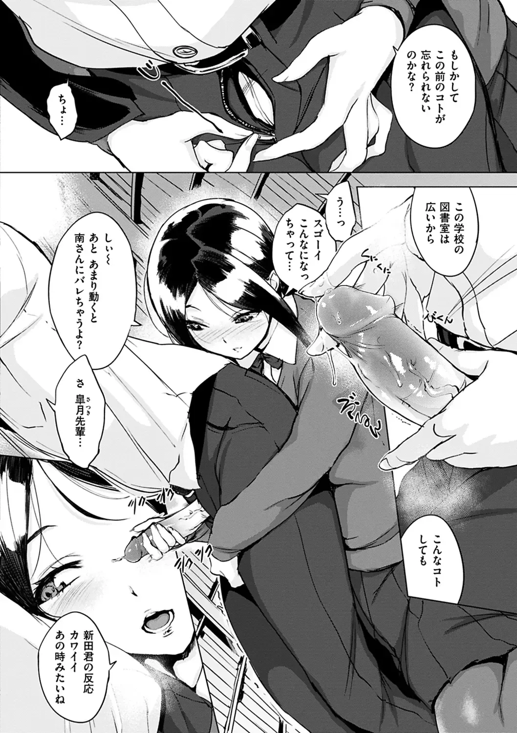 [Utu] Kuchidoke Peace! - Melt in the mouth bliss (decensored) Fhentai - Page 140