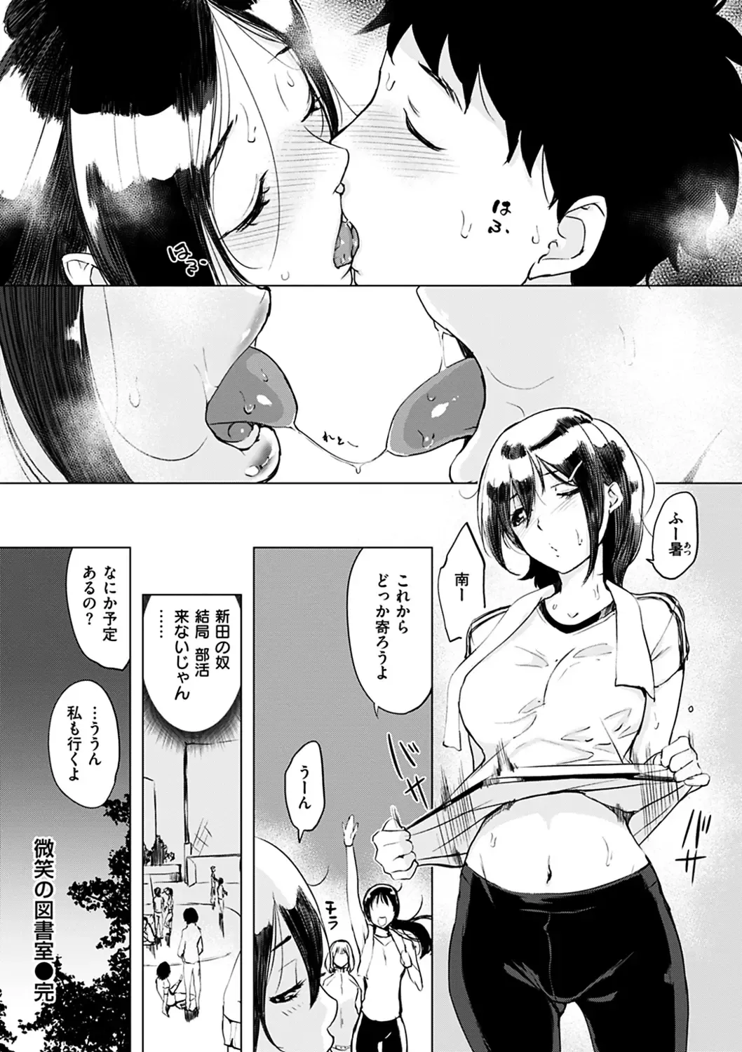 [Utu] Kuchidoke Peace! - Melt in the mouth bliss (decensored) Fhentai - Page 156