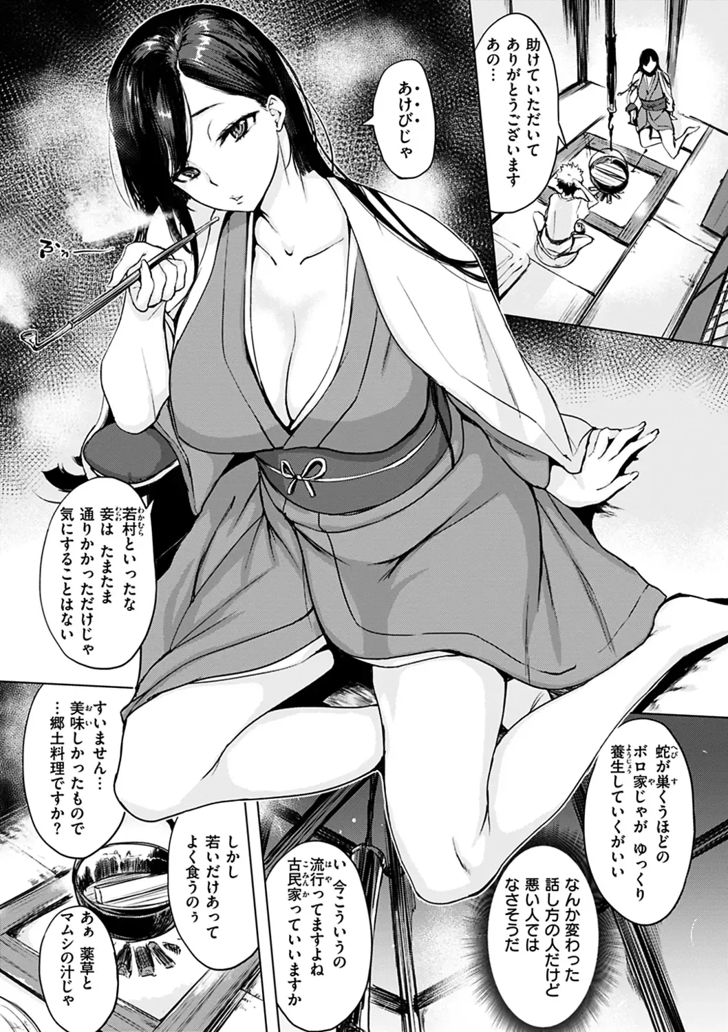 [Utu] Kuchidoke Peace! - Melt in the mouth bliss (decensored) Fhentai - Page 161