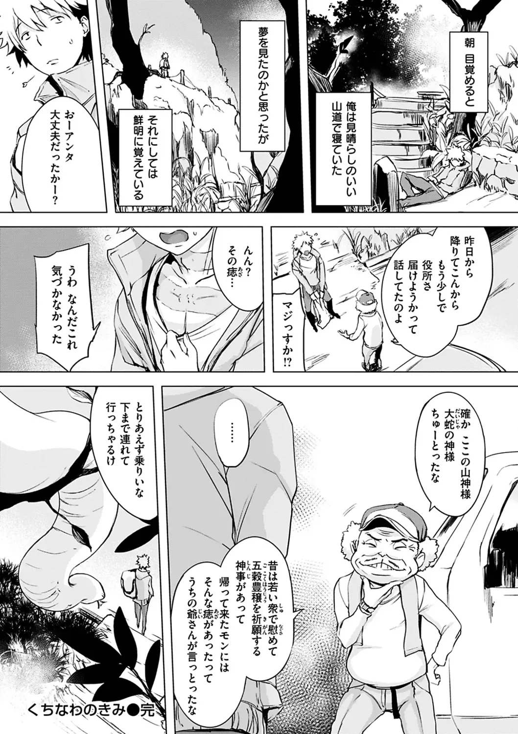 [Utu] Kuchidoke Peace! - Melt in the mouth bliss (decensored) Fhentai - Page 176