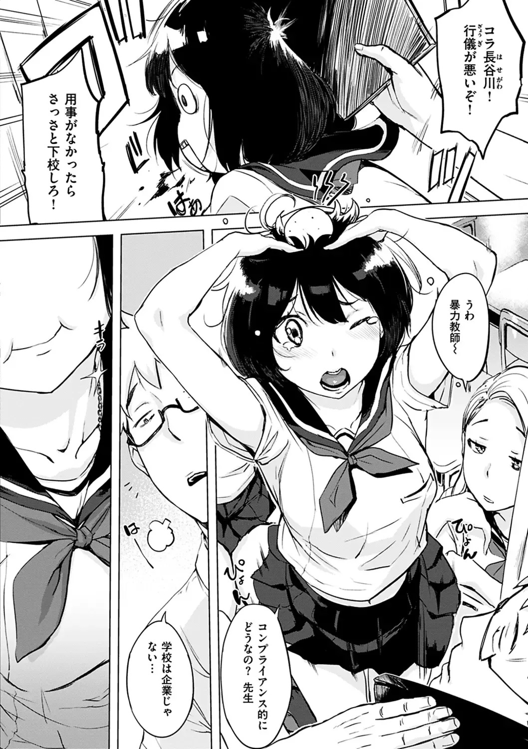 [Utu] Kuchidoke Peace! - Melt in the mouth bliss (decensored) Fhentai - Page 46