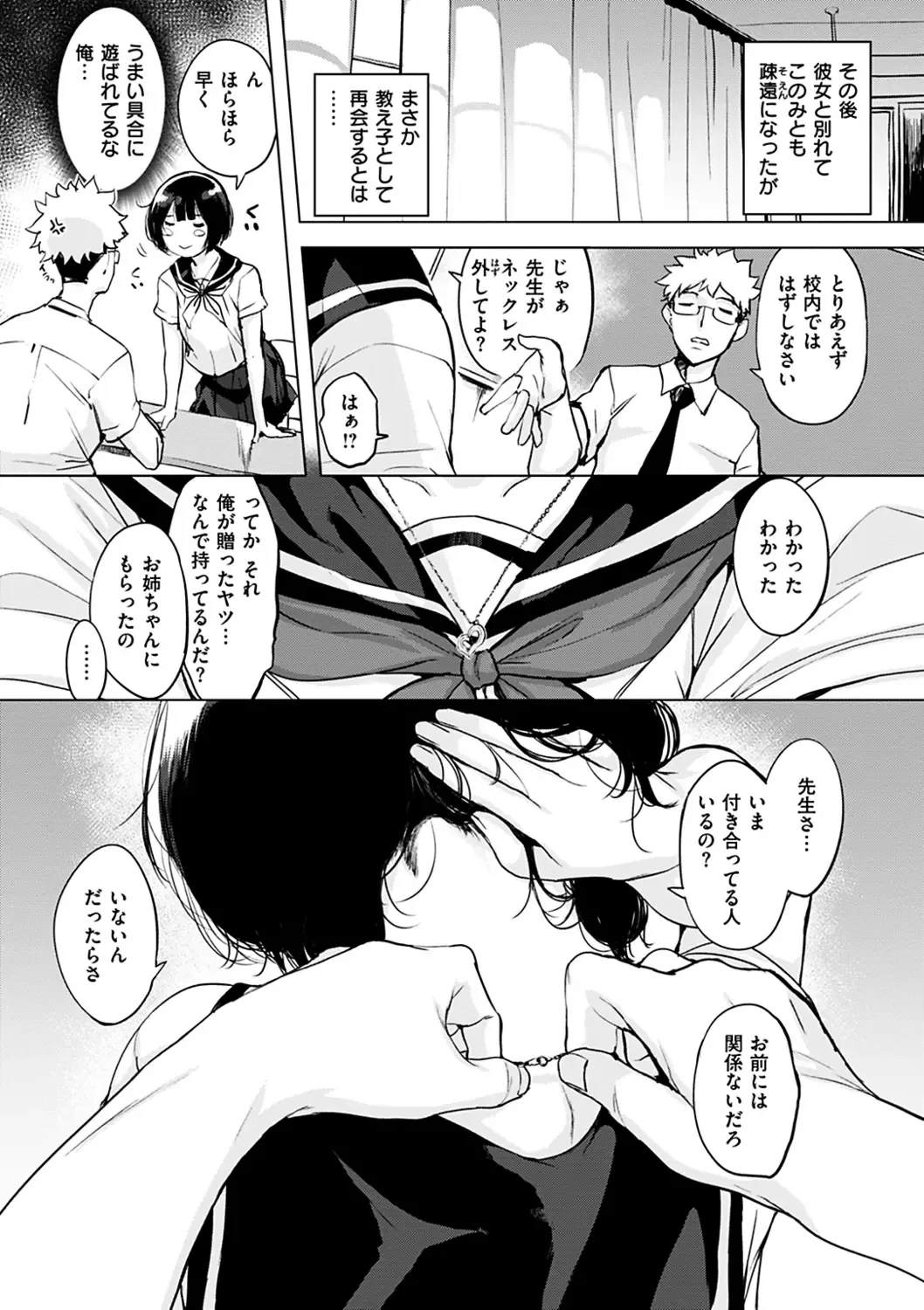 [Utu] Kuchidoke Peace! - Melt in the mouth bliss (decensored) Fhentai - Page 51