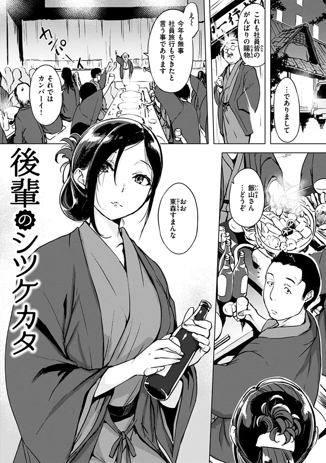 [Utu] Kuchidoke Peace! - Melt in the mouth bliss (decensored) Fhentai - Page 69