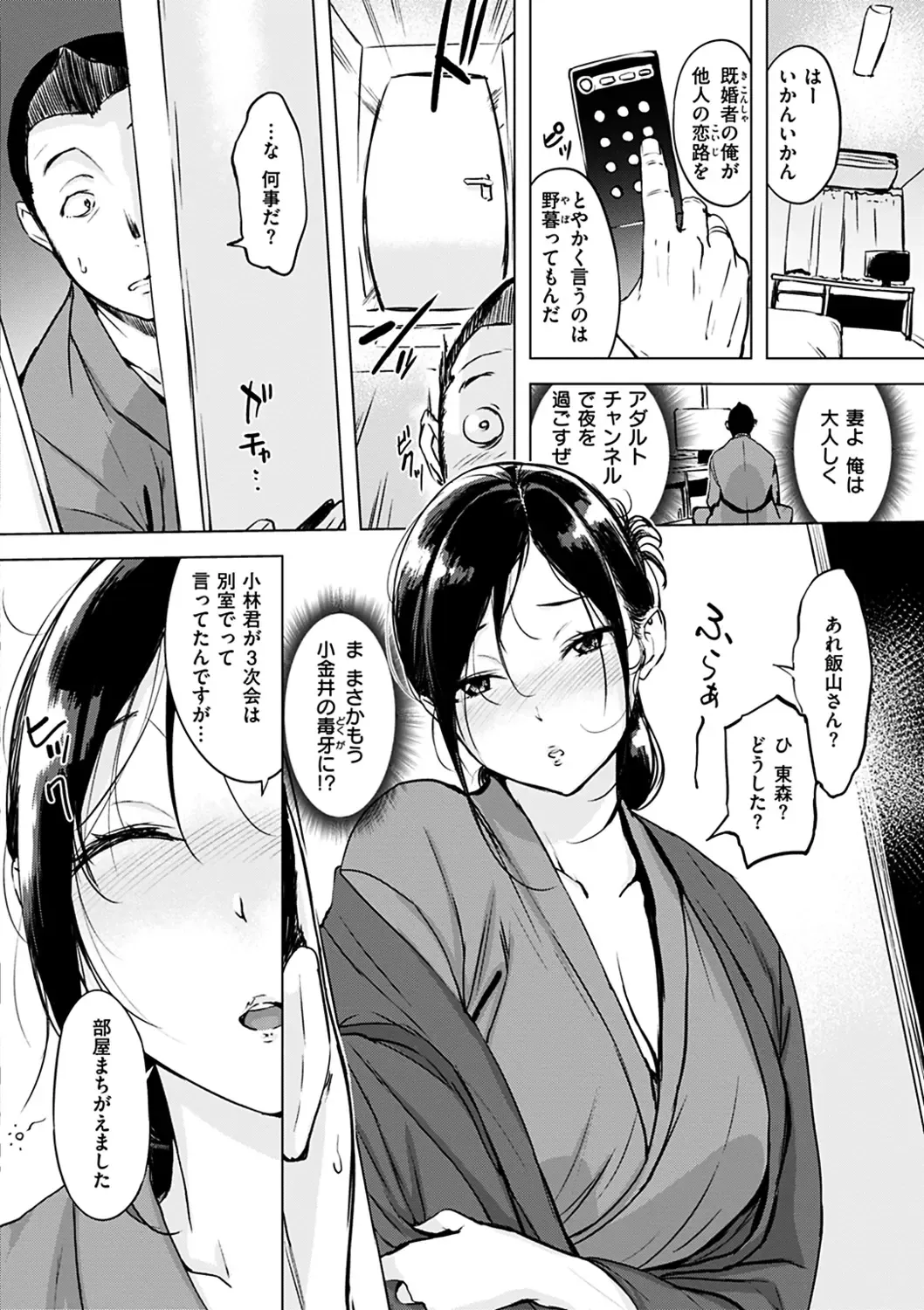 [Utu] Kuchidoke Peace! - Melt in the mouth bliss (decensored) Fhentai - Page 72