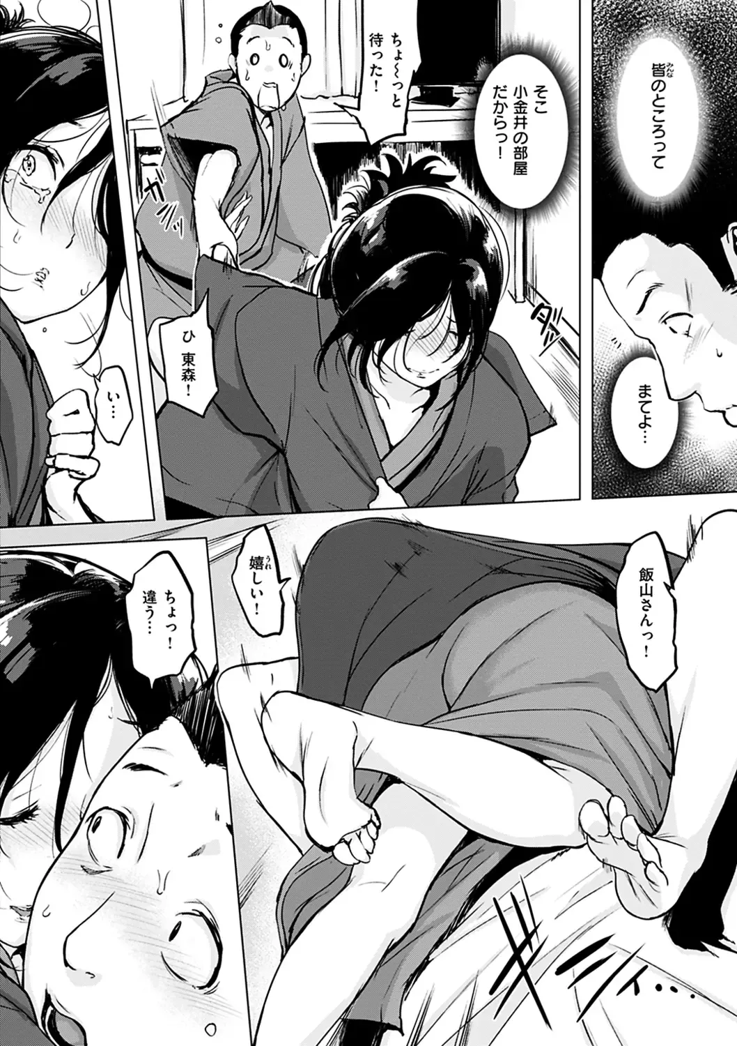 [Utu] Kuchidoke Peace! - Melt in the mouth bliss (decensored) Fhentai - Page 76