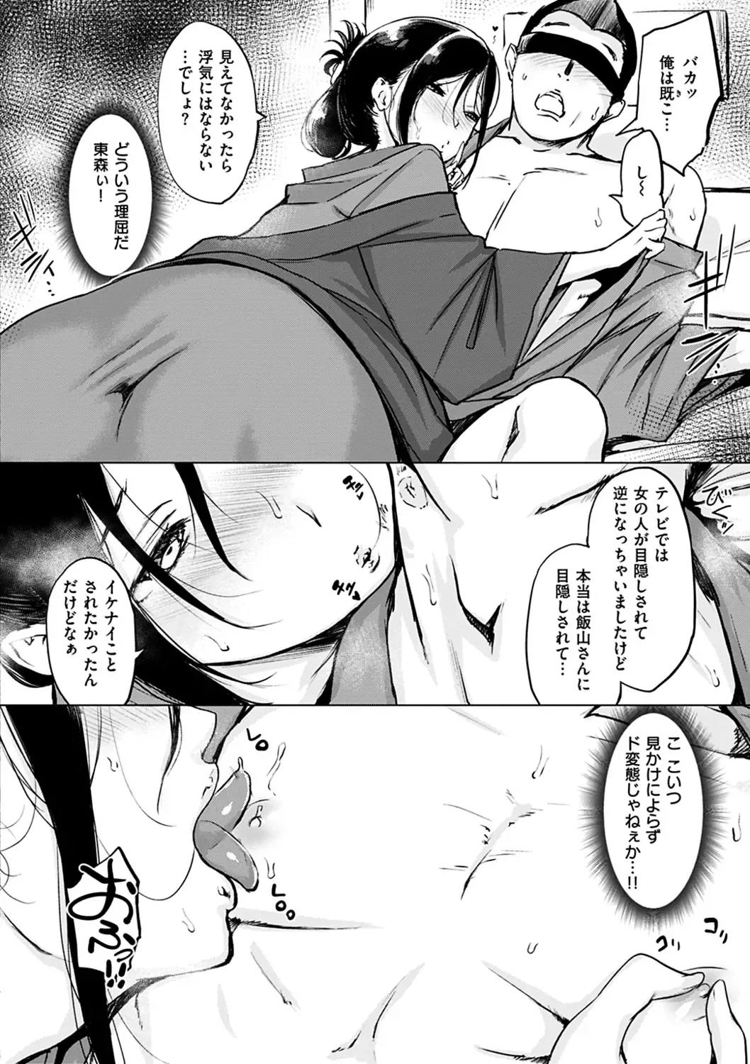 [Utu] Kuchidoke Peace! - Melt in the mouth bliss (decensored) Fhentai - Page 78
