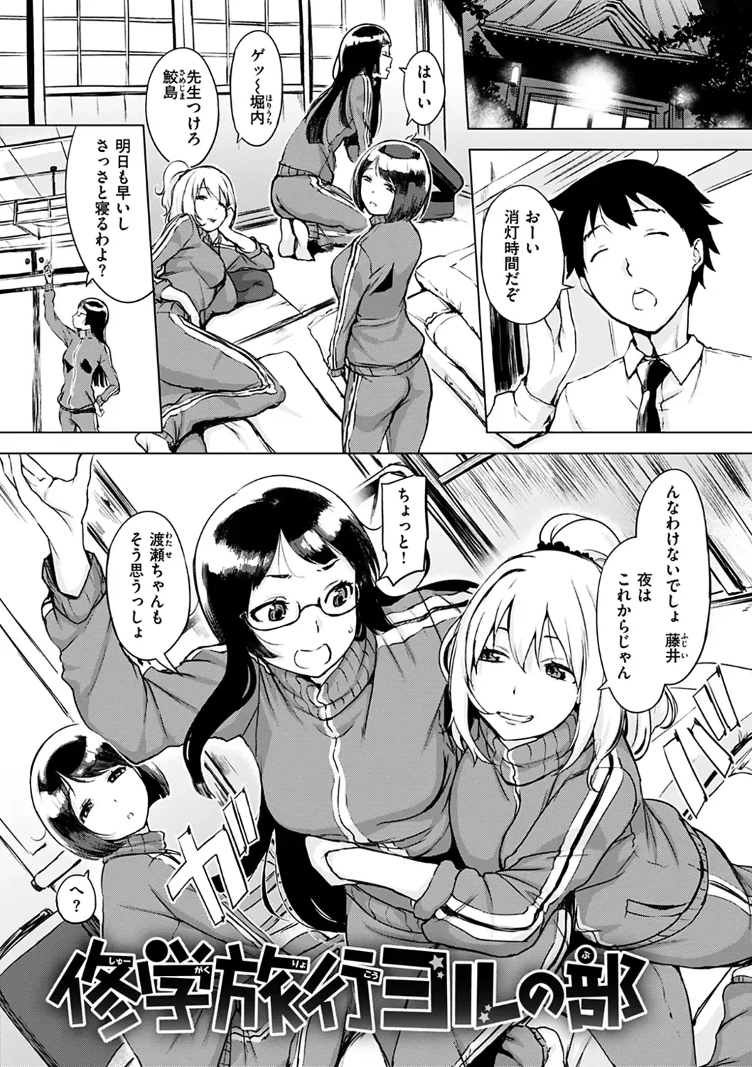 [Utu] Kuchidoke Peace! - Melt in the mouth bliss (decensored) Fhentai - Page 93