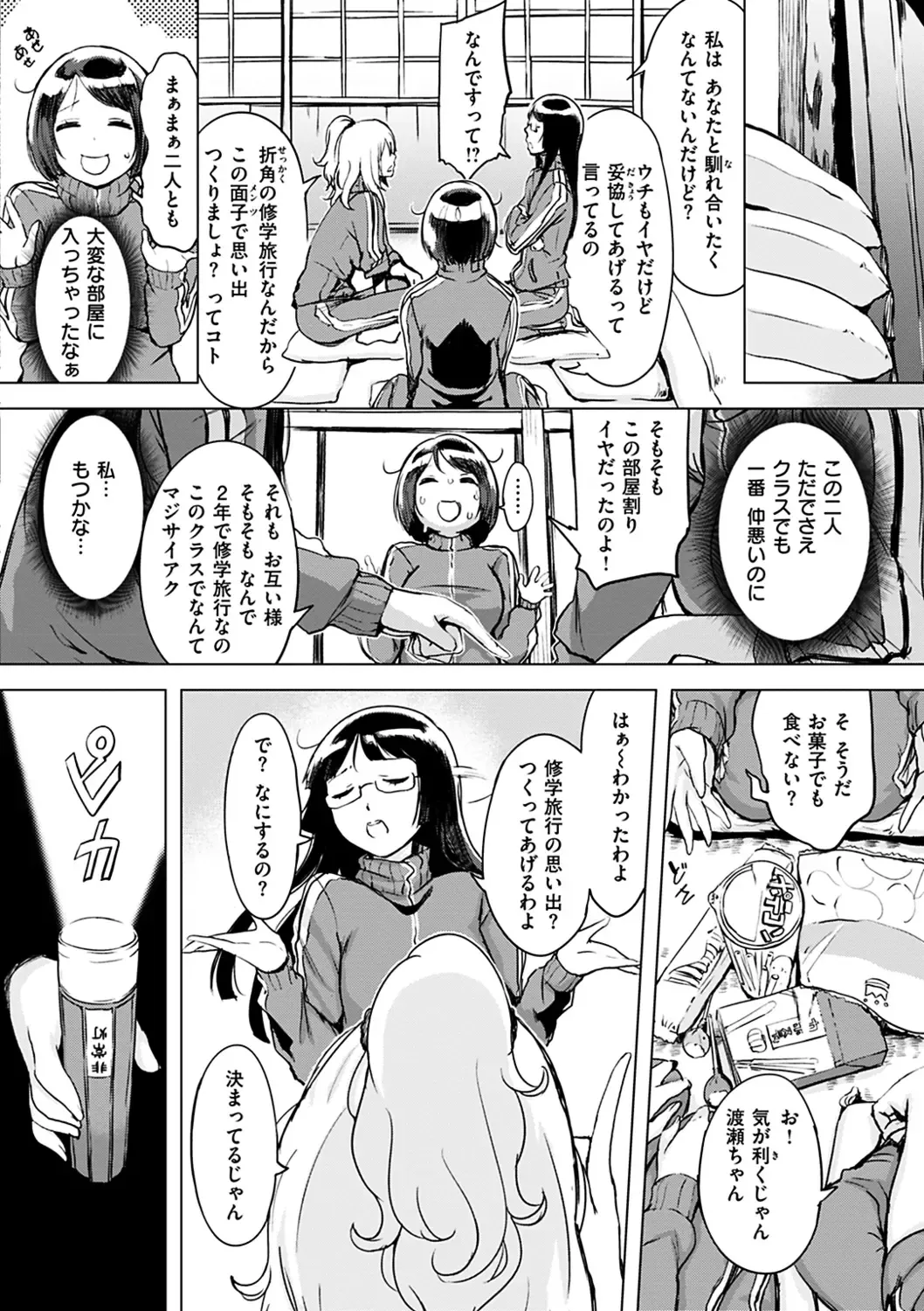 [Utu] Kuchidoke Peace! - Melt in the mouth bliss (decensored) Fhentai - Page 94