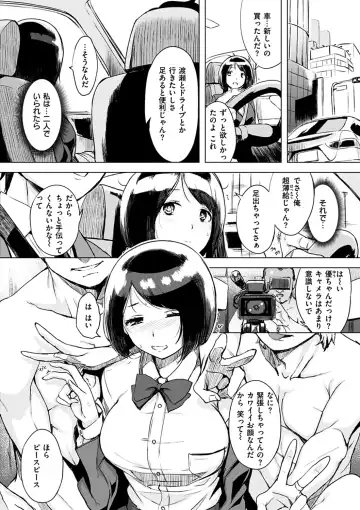 [Utu] Kuchidoke Peace! - Melt in the mouth bliss (decensored) Fhentai - Page 110