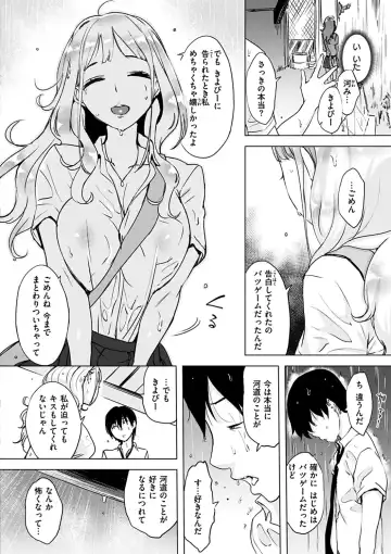 [Utu] Kuchidoke Peace! - Melt in the mouth bliss (decensored) Fhentai - Page 12