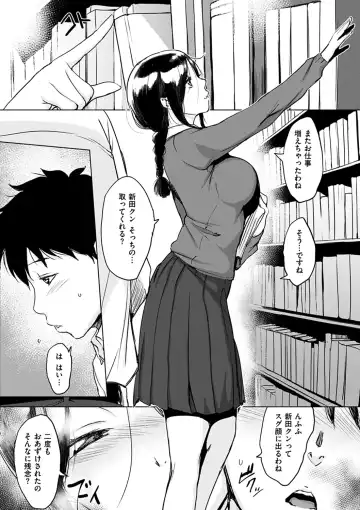 [Utu] Kuchidoke Peace! - Melt in the mouth bliss (decensored) Fhentai - Page 146