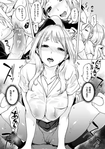 [Utu] Kuchidoke Peace! - Melt in the mouth bliss (decensored) Fhentai - Page 15