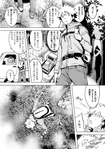 [Utu] Kuchidoke Peace! - Melt in the mouth bliss (decensored) Fhentai - Page 157