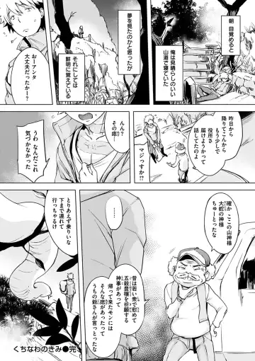 [Utu] Kuchidoke Peace! - Melt in the mouth bliss (decensored) Fhentai - Page 176