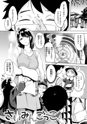 [Utu] Kuchidoke Peace! - Melt in the mouth bliss (decensored) Fhentai - Page 21