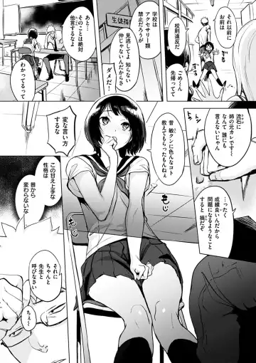 [Utu] Kuchidoke Peace! - Melt in the mouth bliss (decensored) Fhentai - Page 47