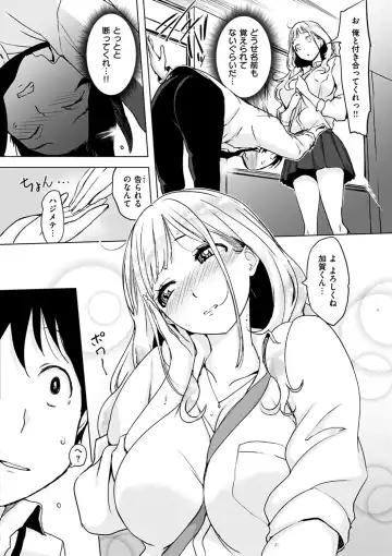 [Utu] Kuchidoke Peace! - Melt in the mouth bliss (decensored) Fhentai - Page 8