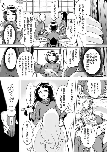 [Utu] Kuchidoke Peace! - Melt in the mouth bliss (decensored) Fhentai - Page 94