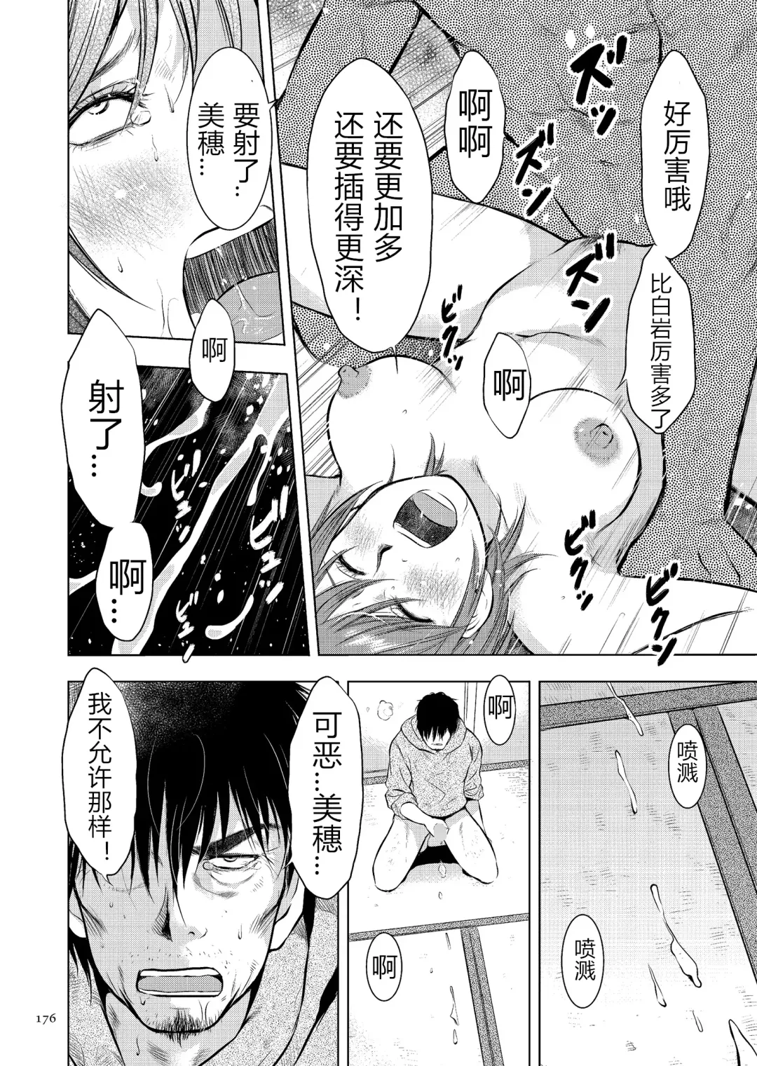 [Uramac] Boshi Soukan Nikki - Kaa-san, Ichido dake dakara.... Fhentai - Page 176