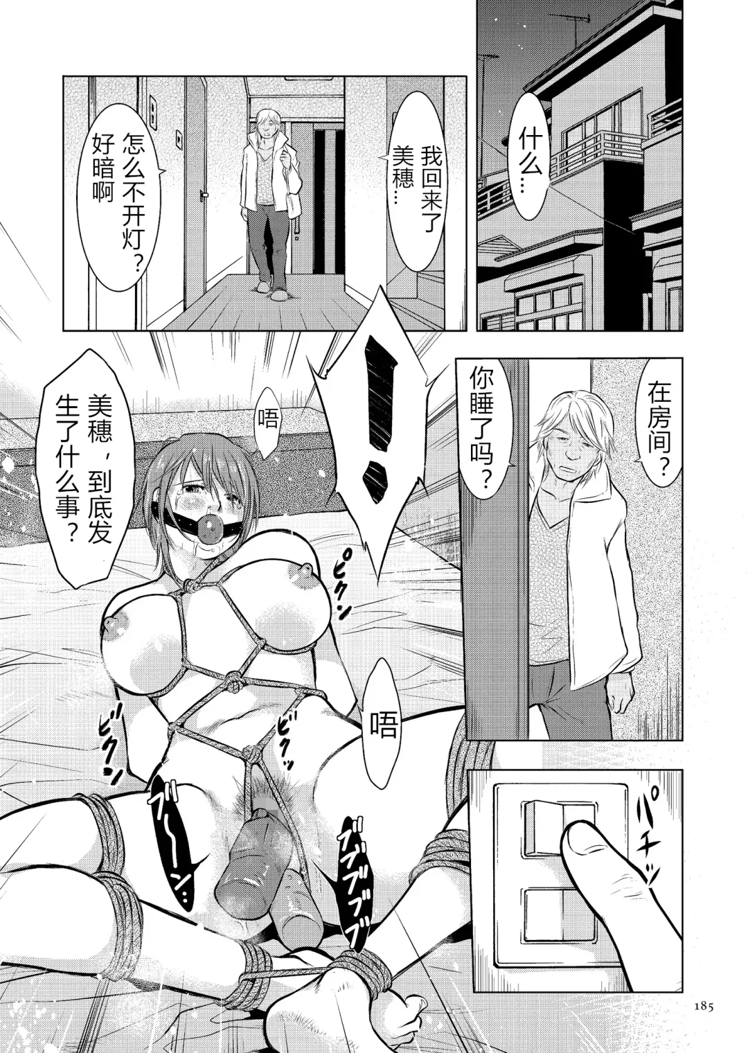 [Uramac] Boshi Soukan Nikki - Kaa-san, Ichido dake dakara.... Fhentai - Page 185