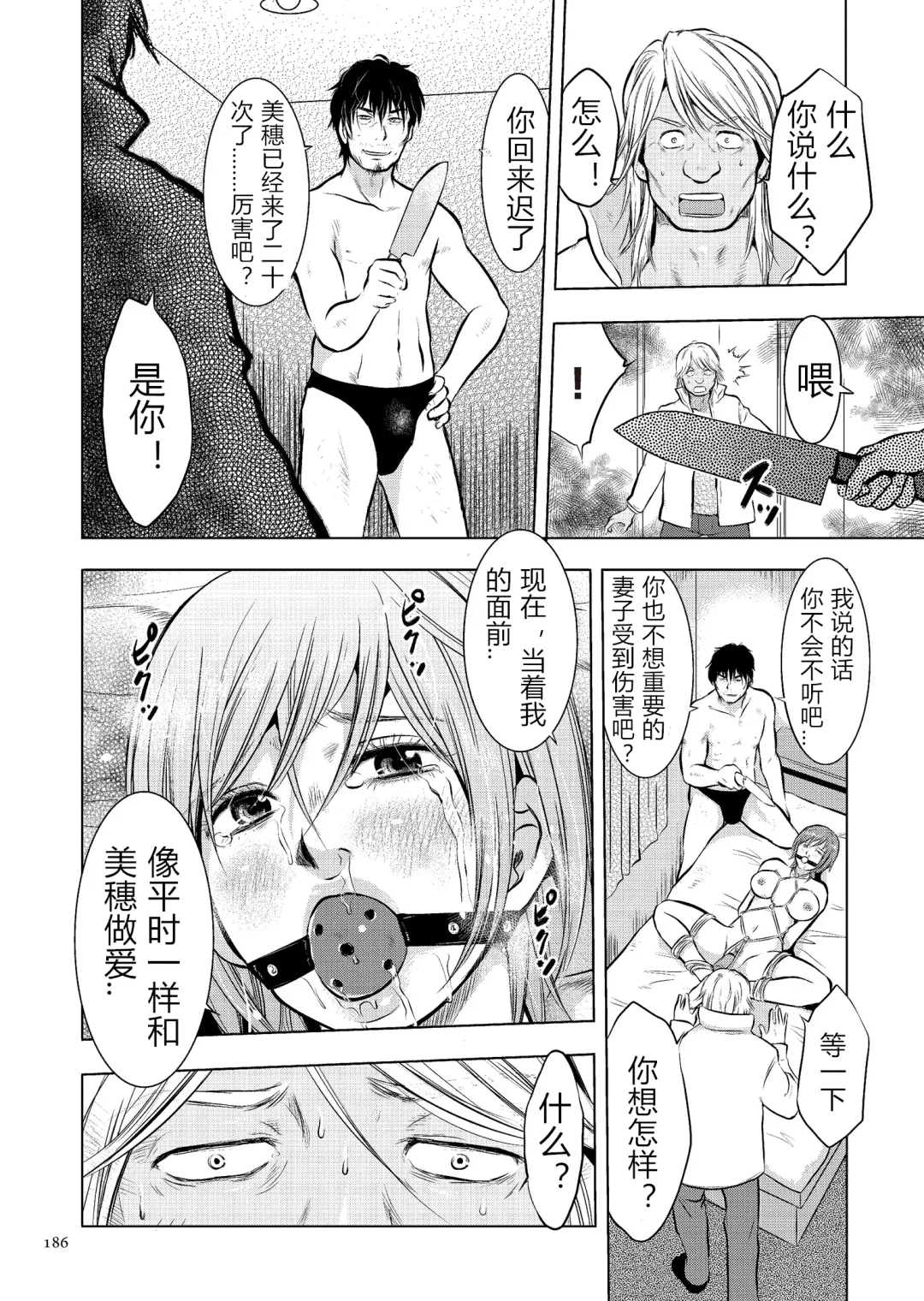 [Uramac] Boshi Soukan Nikki - Kaa-san, Ichido dake dakara.... Fhentai - Page 186