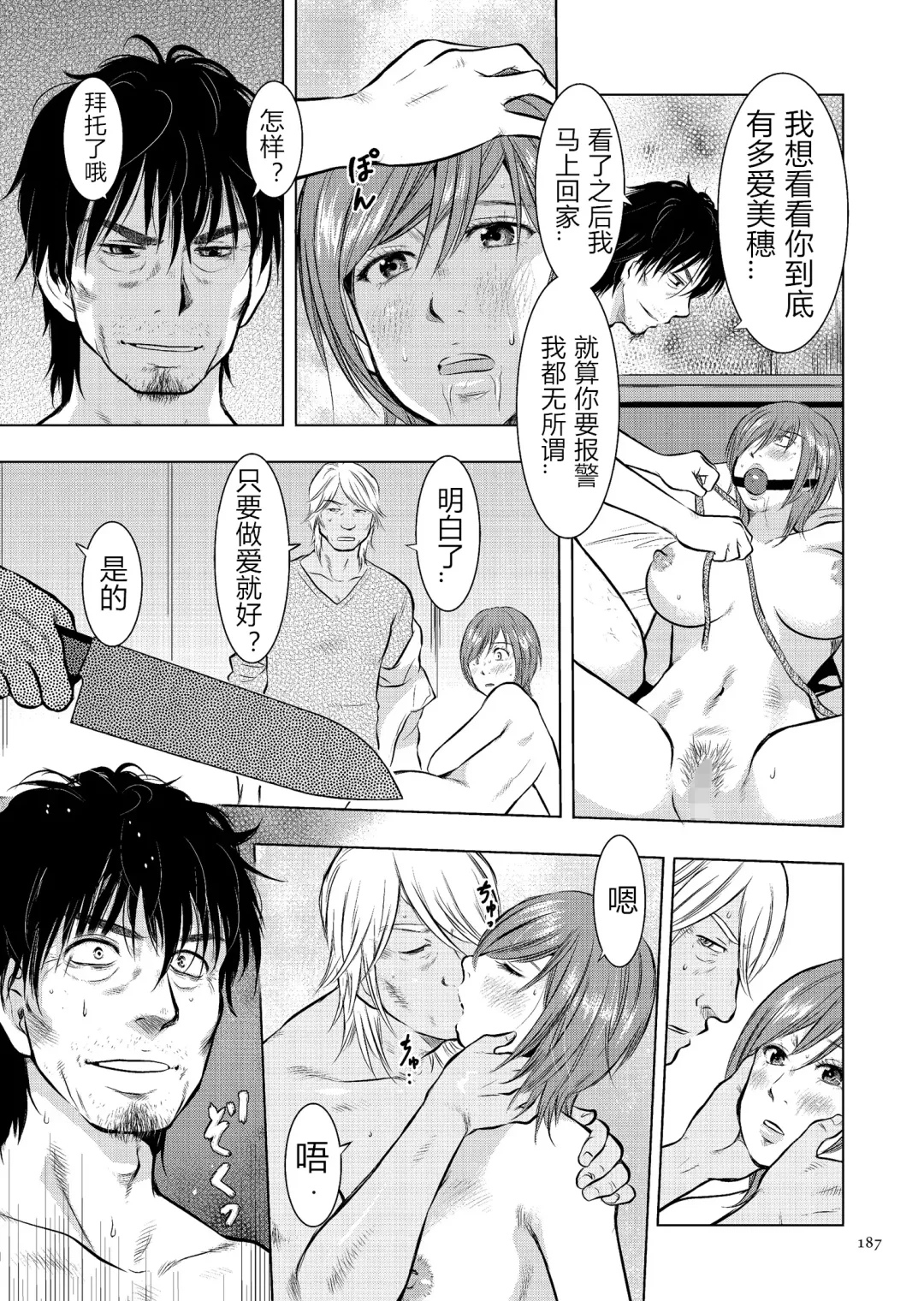 [Uramac] Boshi Soukan Nikki - Kaa-san, Ichido dake dakara.... Fhentai - Page 187