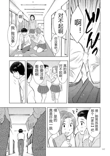 [Uramac] Boshi Soukan Nikki - Kaa-san, Ichido dake dakara.... Fhentai - Page 127