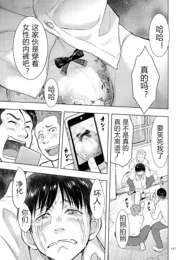 [Uramac] Boshi Soukan Nikki - Kaa-san, Ichido dake dakara.... Fhentai - Page 137