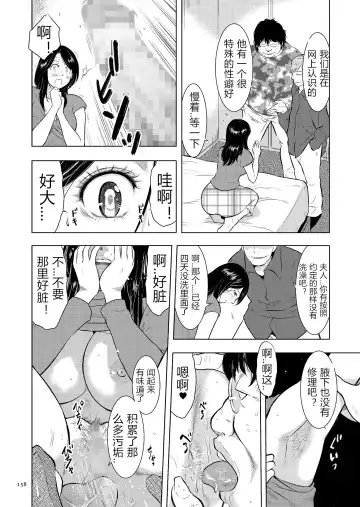 [Uramac] Boshi Soukan Nikki - Kaa-san, Ichido dake dakara.... Fhentai - Page 158