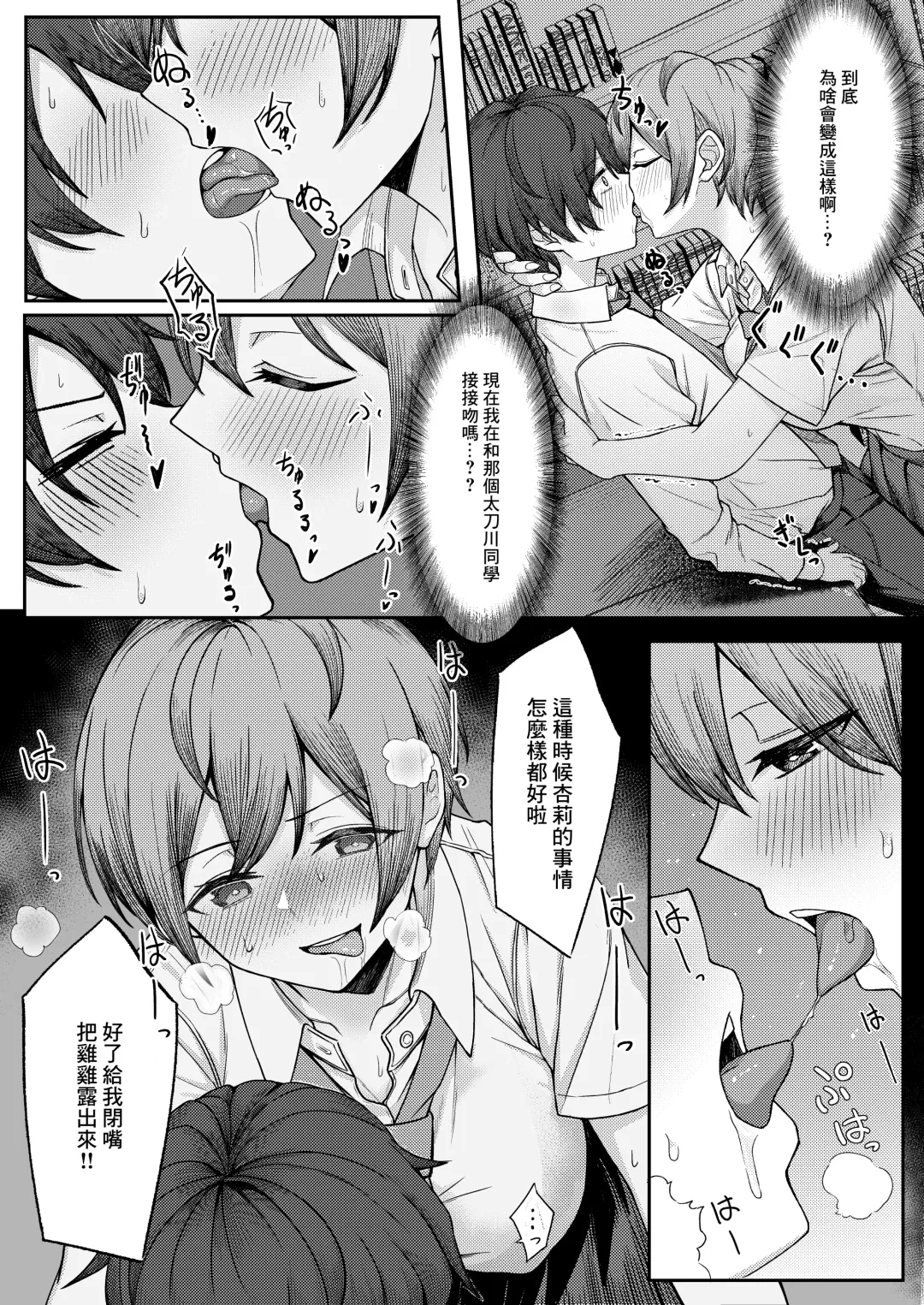 [Sori] Boku no Koto o Ijimetekuru Osananajimi no Tomodachi to Ura de wa Kossori Yarimakutteru Hon Fhentai.net - Page 10