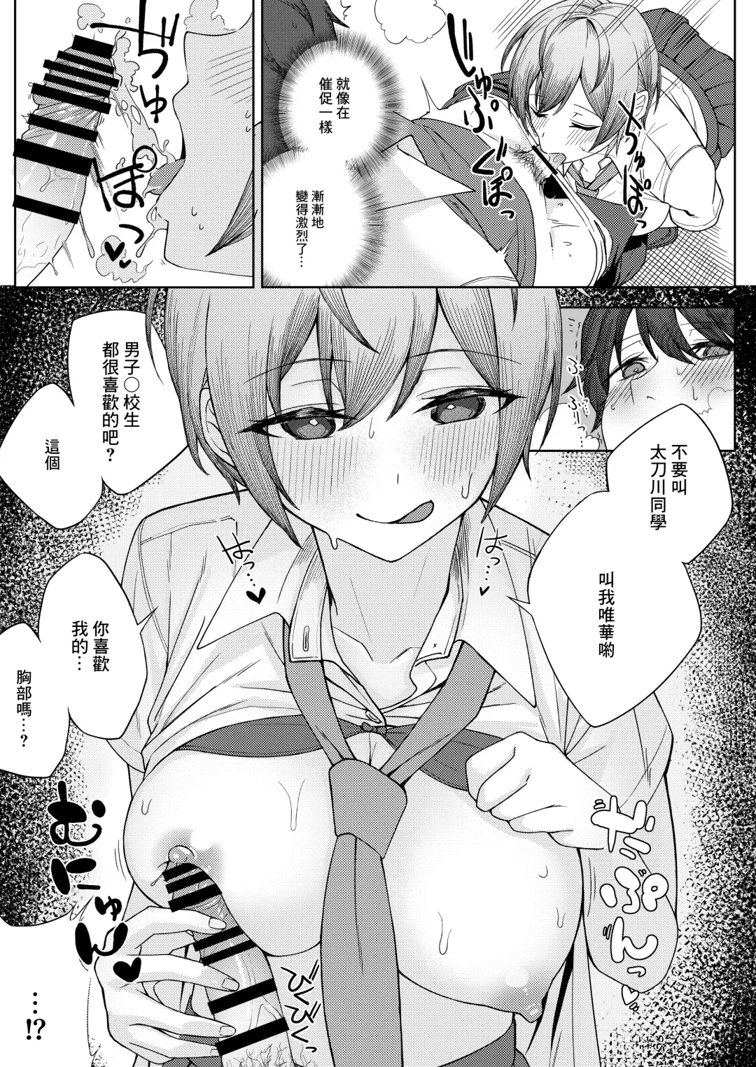 [Sori] Boku no Koto o Ijimetekuru Osananajimi no Tomodachi to Ura de wa Kossori Yarimakutteru Hon Fhentai.net - Page 13