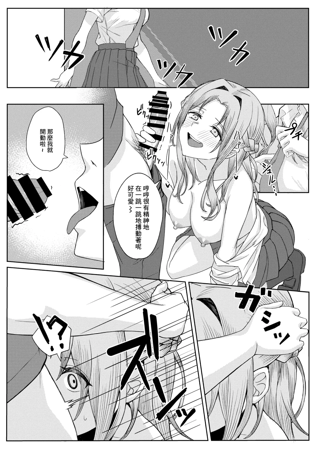 [Sori] Boku no Koto o Ijimetekuru Osananajimi no Tomodachi to Ura de wa Kossori Yarimakutteru Hon Fhentai.net - Page 23