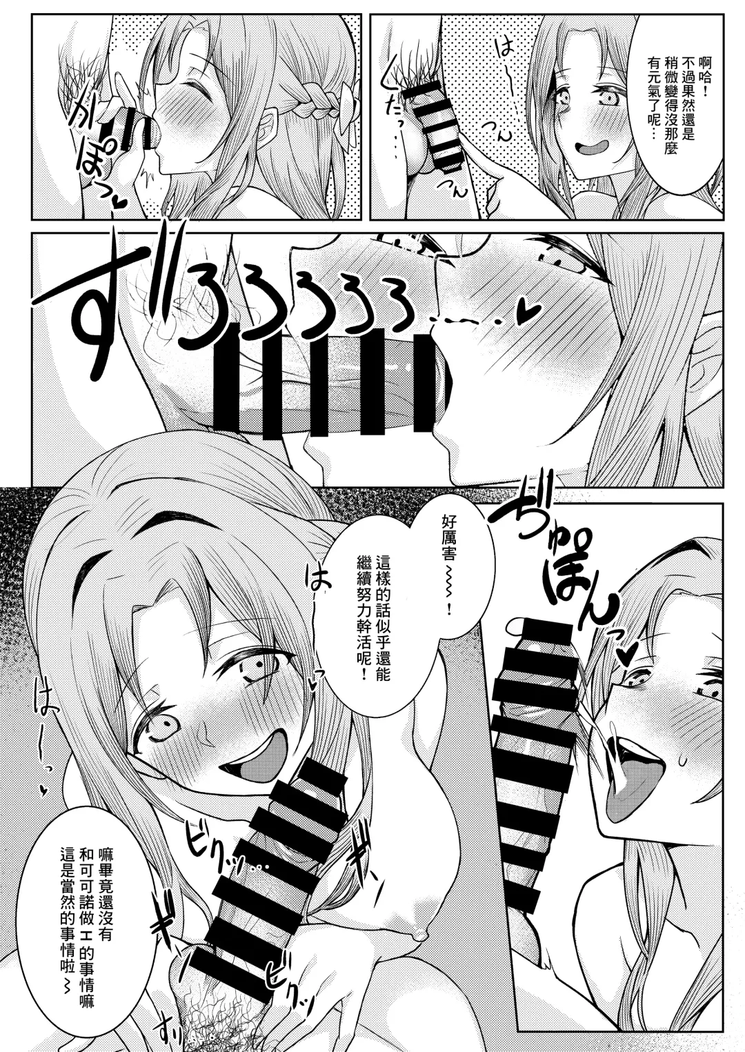 [Sori] Boku no Koto o Ijimetekuru Osananajimi no Tomodachi to Ura de wa Kossori Yarimakutteru Hon Fhentai.net - Page 34